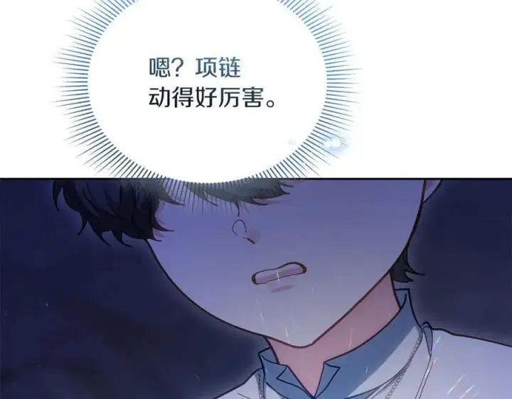 漫画《继母活命很简单》第77话 失踪第116张图