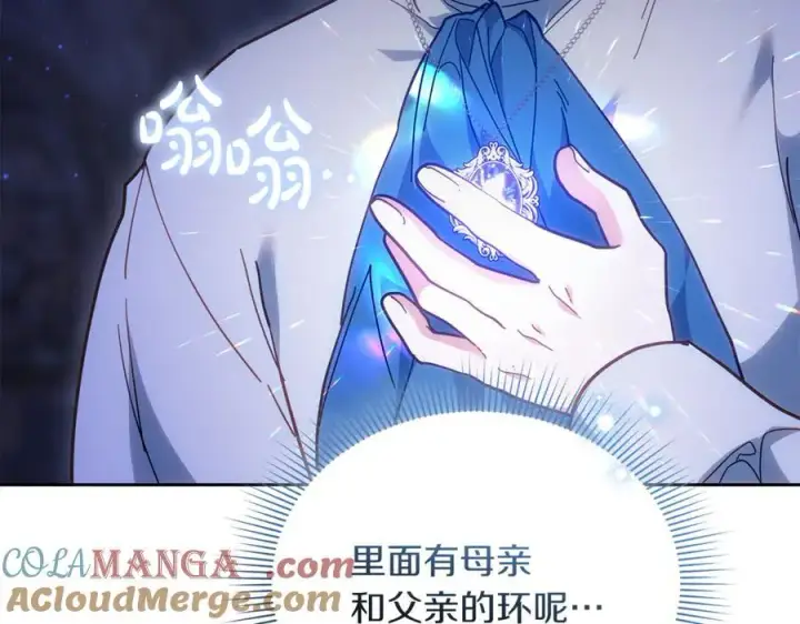 漫画《继母活命很简单》第77话 失踪第117张图