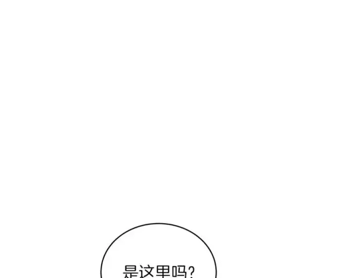 漫画《继母活命很简单》第77话 失踪第135张图