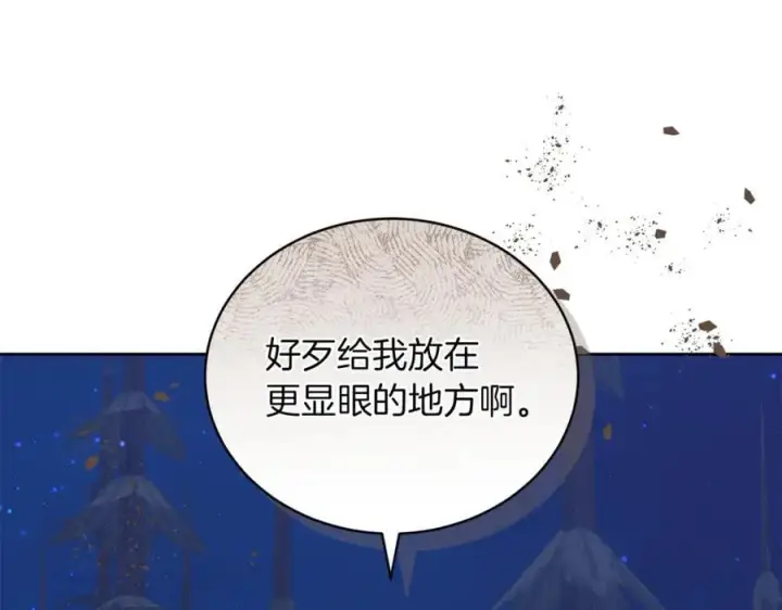漫画《继母活命很简单》第77话 失踪第138张图