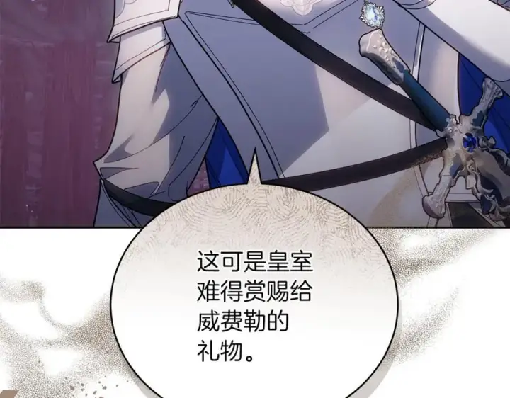 漫画《继母活命很简单》第77话 失踪第140张图