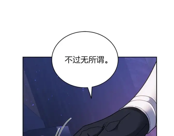 漫画《继母活命很简单》第77话 失踪第142张图