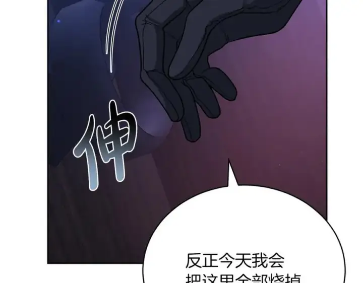 漫画《继母活命很简单》第77话 失踪第143张图
