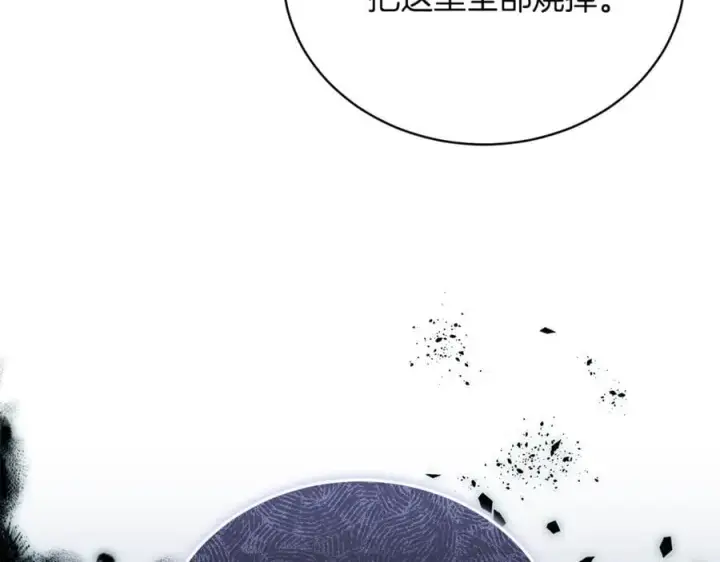 漫画《继母活命很简单》第77话 失踪第144张图