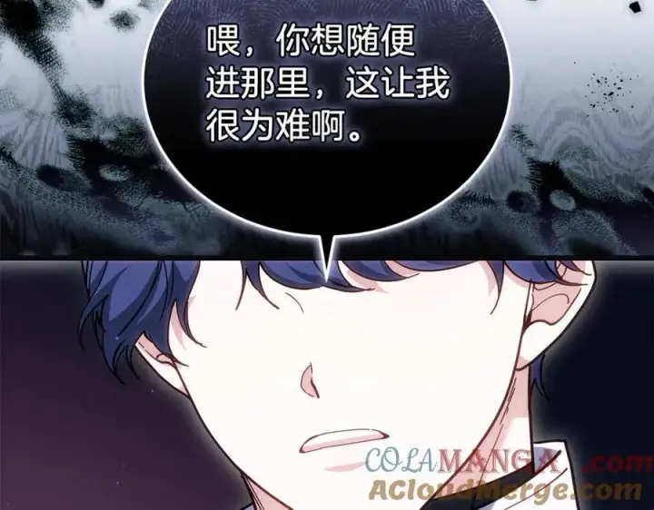 漫画《继母活命很简单》第77话 失踪第145张图