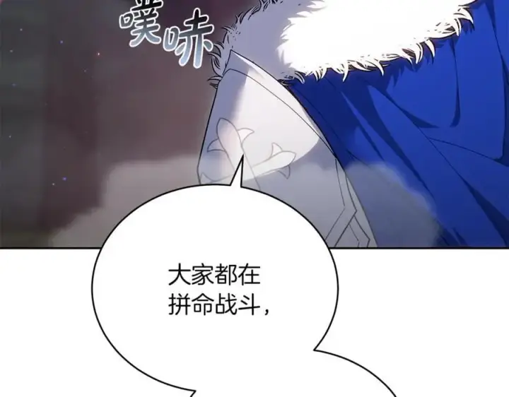 漫画《继母活命很简单》第77话 失踪第158张图