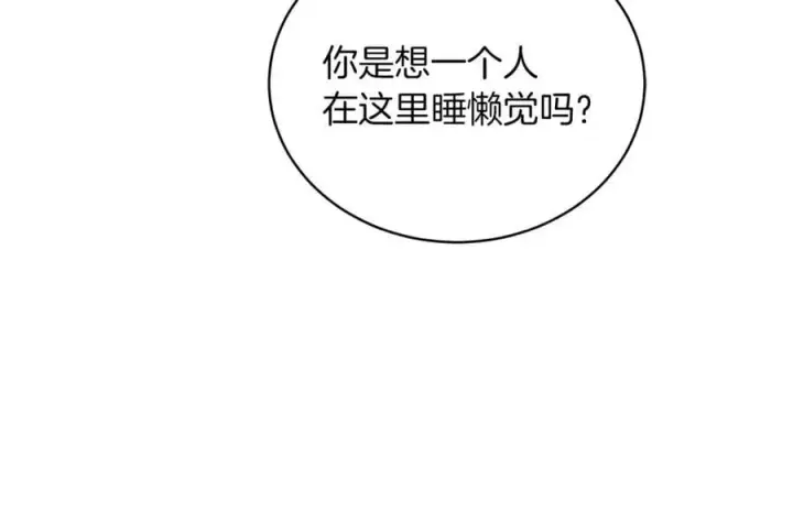 漫画《继母活命很简单》第77话 失踪第159张图