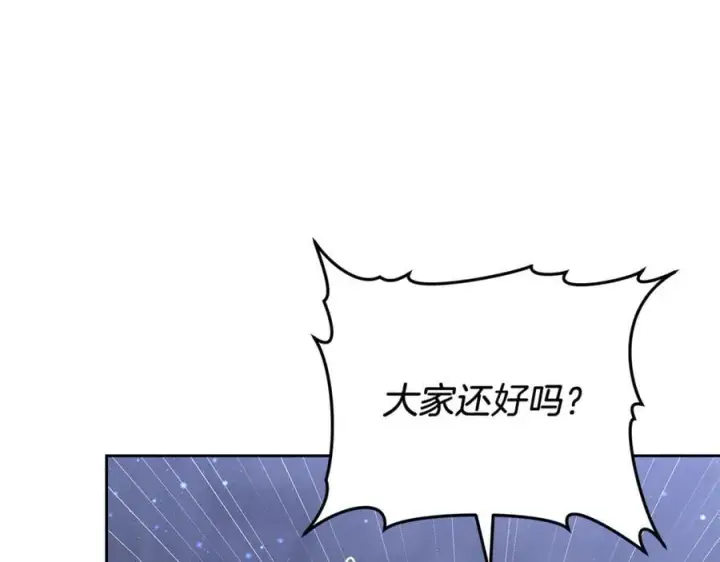 漫画《继母活命很简单》第77话 失踪第16张图