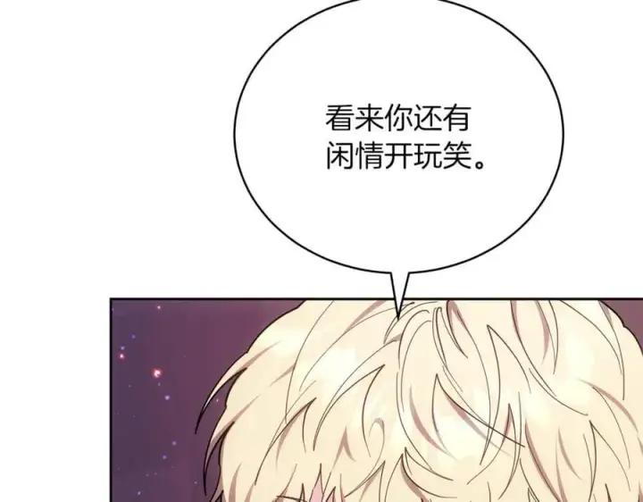 漫画《继母活命很简单》第77话 失踪第164张图