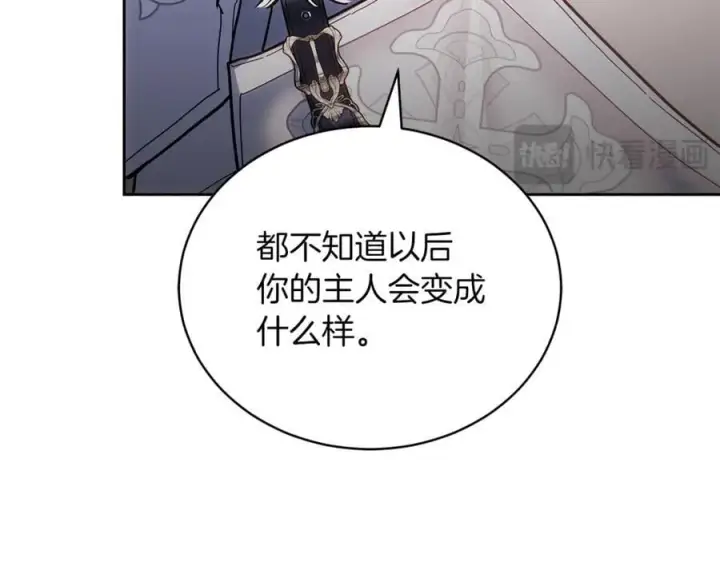 漫画《继母活命很简单》第77话 失踪第166张图