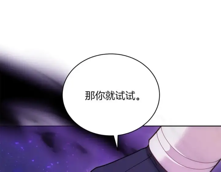 漫画《继母活命很简单》第77话 失踪第171张图