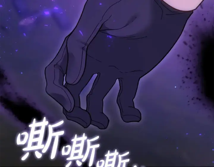 漫画《继母活命很简单》第77话 失踪第172张图