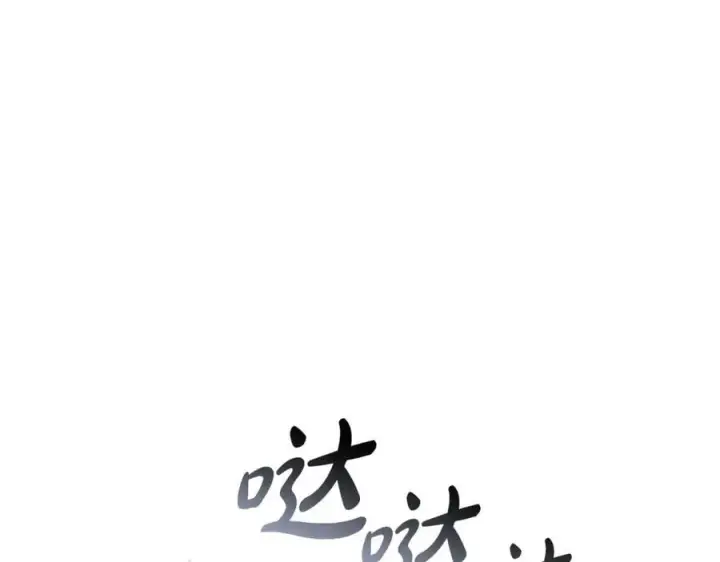 漫画《继母活命很简单》第77话 失踪第179张图