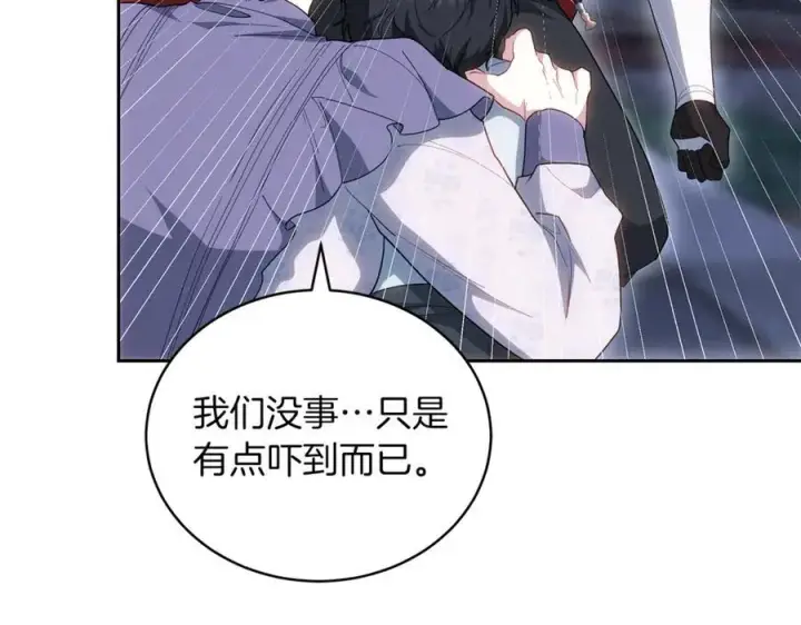 漫画《继母活命很简单》第77话 失踪第18张图