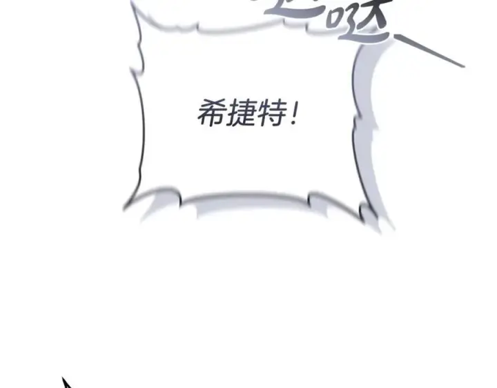 漫画《继母活命很简单》第77话 失踪第180张图