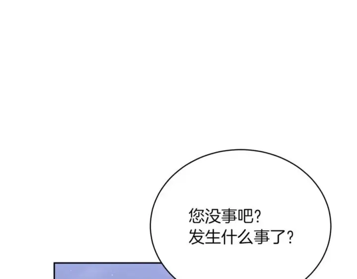 漫画《继母活命很简单》第77话 失踪第183张图
