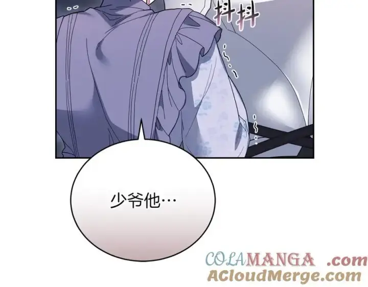 漫画《继母活命很简单》第77话 失踪第185张图