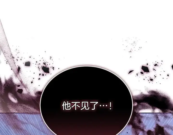 漫画《继母活命很简单》第77话 失踪第186张图