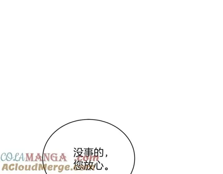 漫画《继母活命很简单》第77话 失踪第193张图