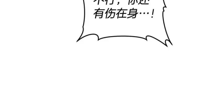 漫画《继母活命很简单》第77话 失踪第196张图