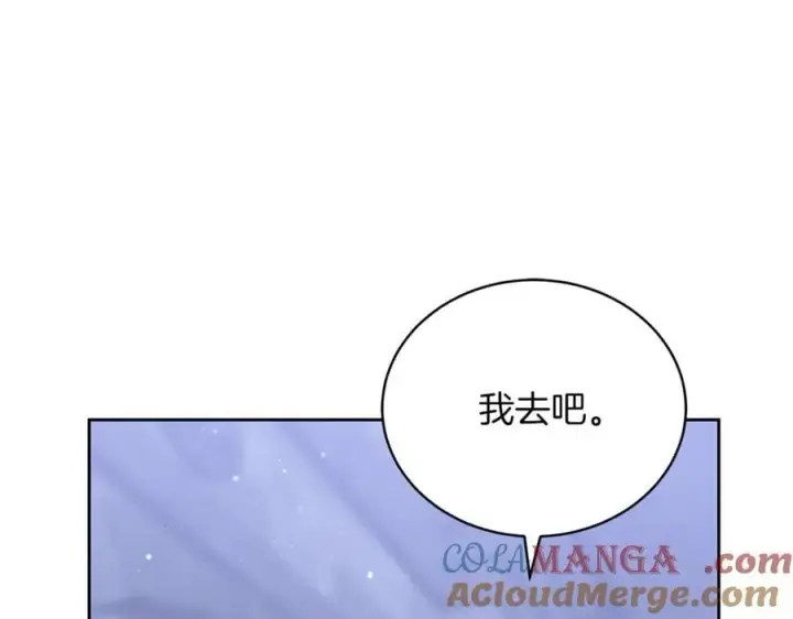 漫画《继母活命很简单》第77话 失踪第197张图