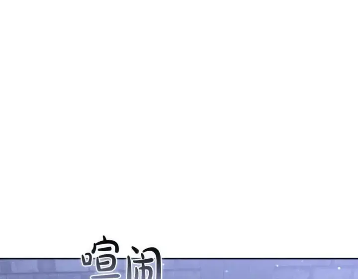 漫画《继母活命很简单》第77话 失踪第2张图