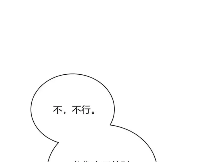 漫画《继母活命很简单》第77话 失踪第200张图