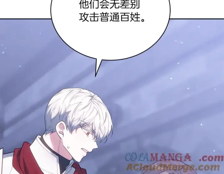 漫画《继母活命很简单》第77话 失踪第201张图