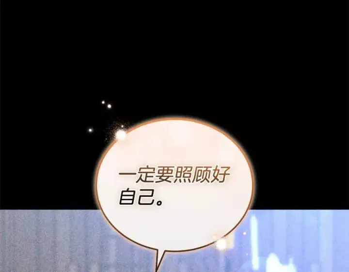 漫画《继母活命很简单》第77话 失踪第232张图