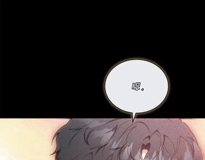 漫画《继母活命很简单》第77话 失踪第235张图