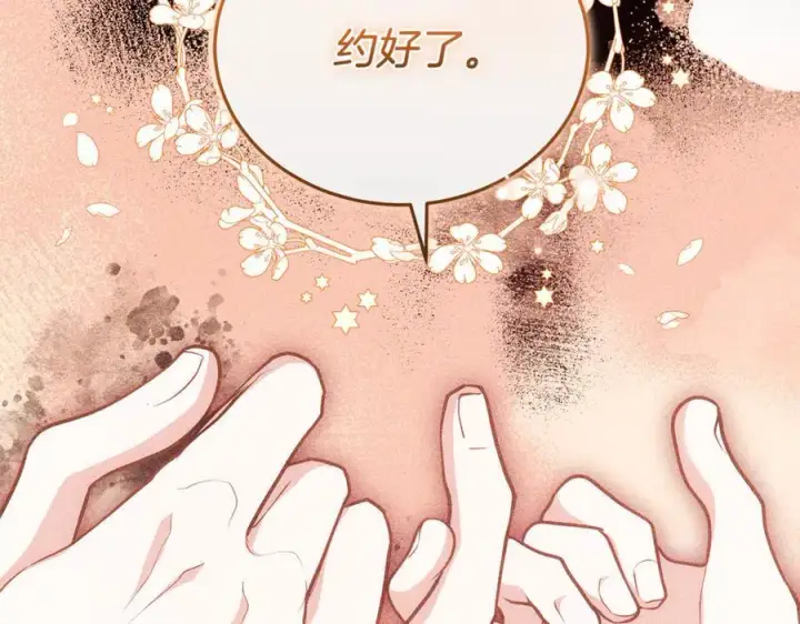 漫画《继母活命很简单》第77话 失踪第238张图