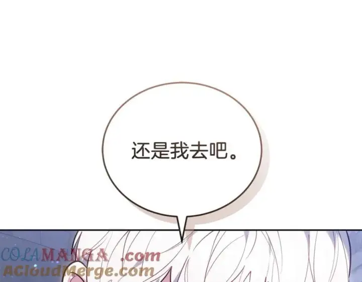 漫画《继母活命很简单》第77话 失踪第241张图