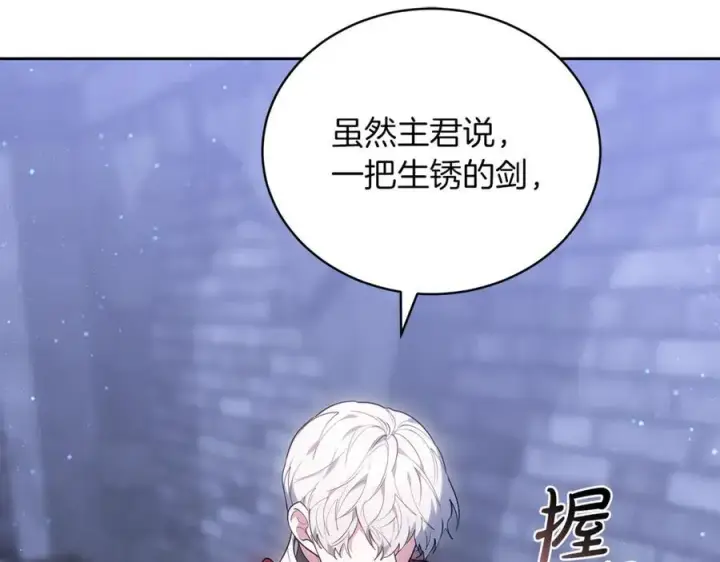 漫画《继母活命很简单》第77话 失踪第248张图
