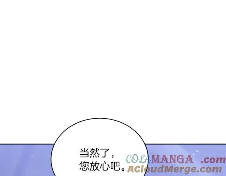 漫画《继母活命很简单》第77话 失踪第25张图