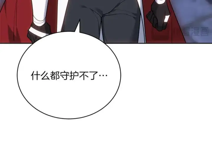 漫画《继母活命很简单》第77话 失踪第250张图