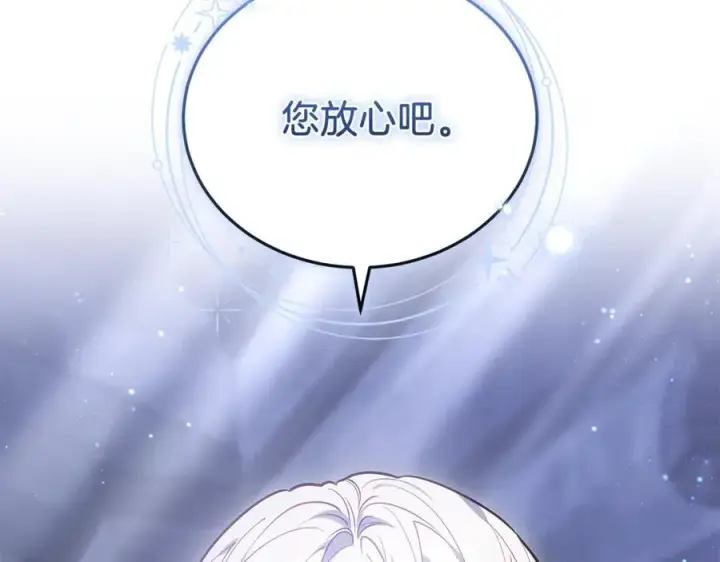 漫画《继母活命很简单》第77话 失踪第255张图
