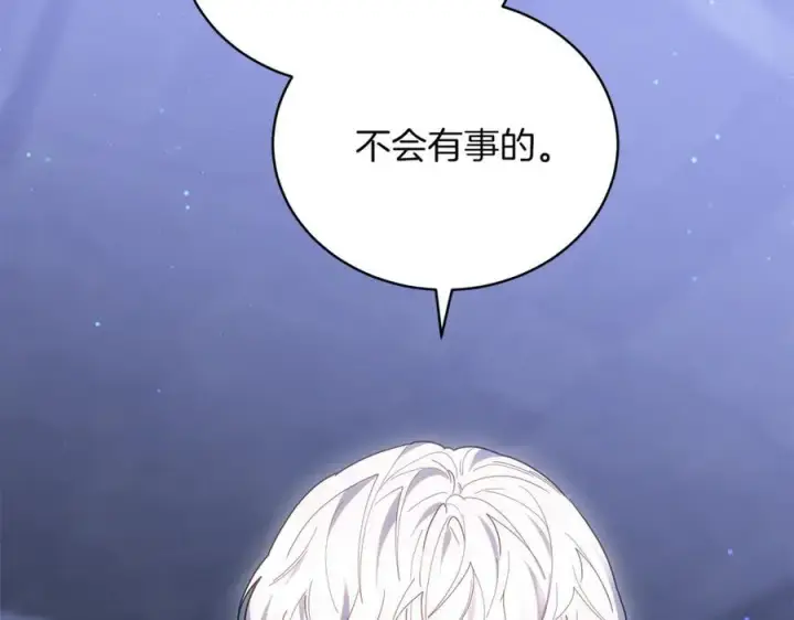 漫画《继母活命很简单》第77话 失踪第26张图