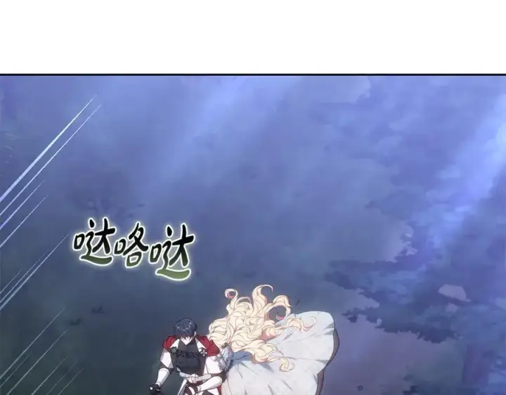 漫画《继母活命很简单》第77话 失踪第260张图
