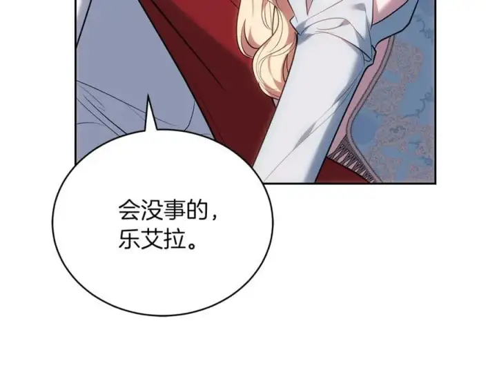漫画《继母活命很简单》第77话 失踪第264张图