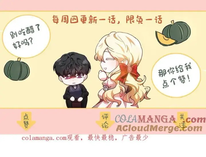 漫画《继母活命很简单》第77话 失踪第277张图