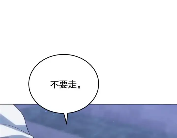 漫画《继母活命很简单》第77话 失踪第30张图