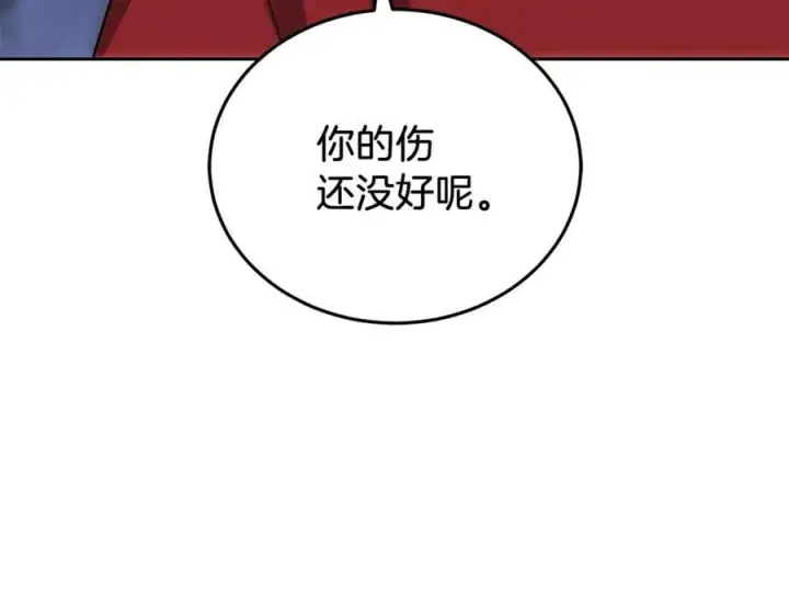 漫画《继母活命很简单》第77话 失踪第32张图