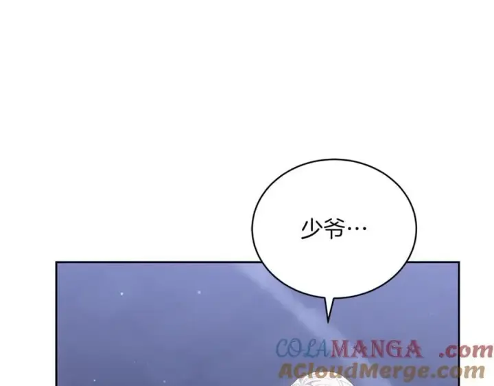 漫画《继母活命很简单》第77话 失踪第33张图