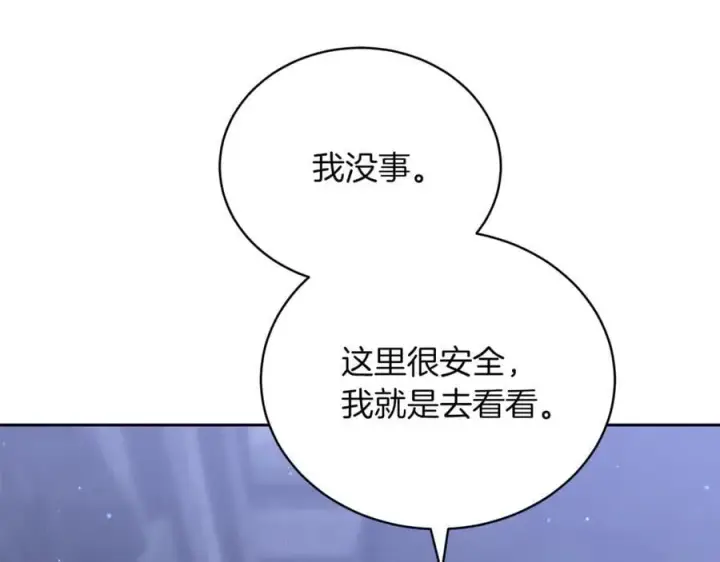 漫画《继母活命很简单》第77话 失踪第36张图