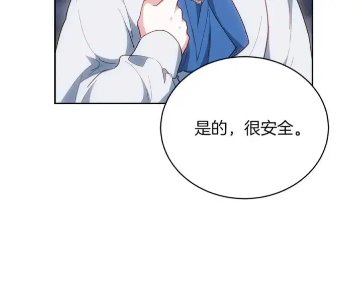 漫画《继母活命很简单》第77话 失踪第42张图