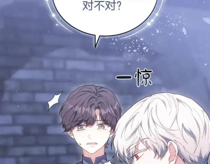 漫画《继母活命很简单》第77话 失踪第46张图