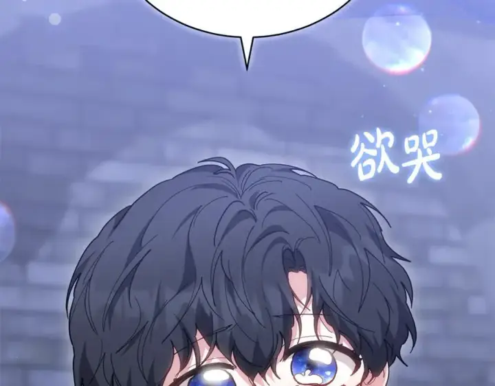 漫画《继母活命很简单》第77话 失踪第50张图