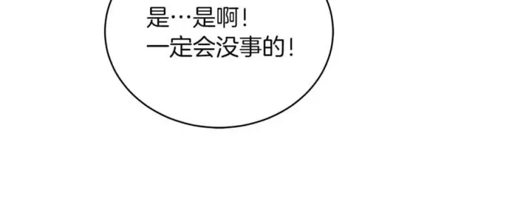 漫画《继母活命很简单》第77话 失踪第58张图