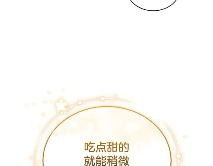 漫画《继母活命很简单》第77话 失踪第64张图