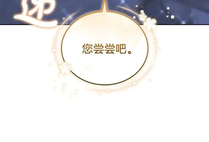 漫画《继母活命很简单》第77话 失踪第67张图
